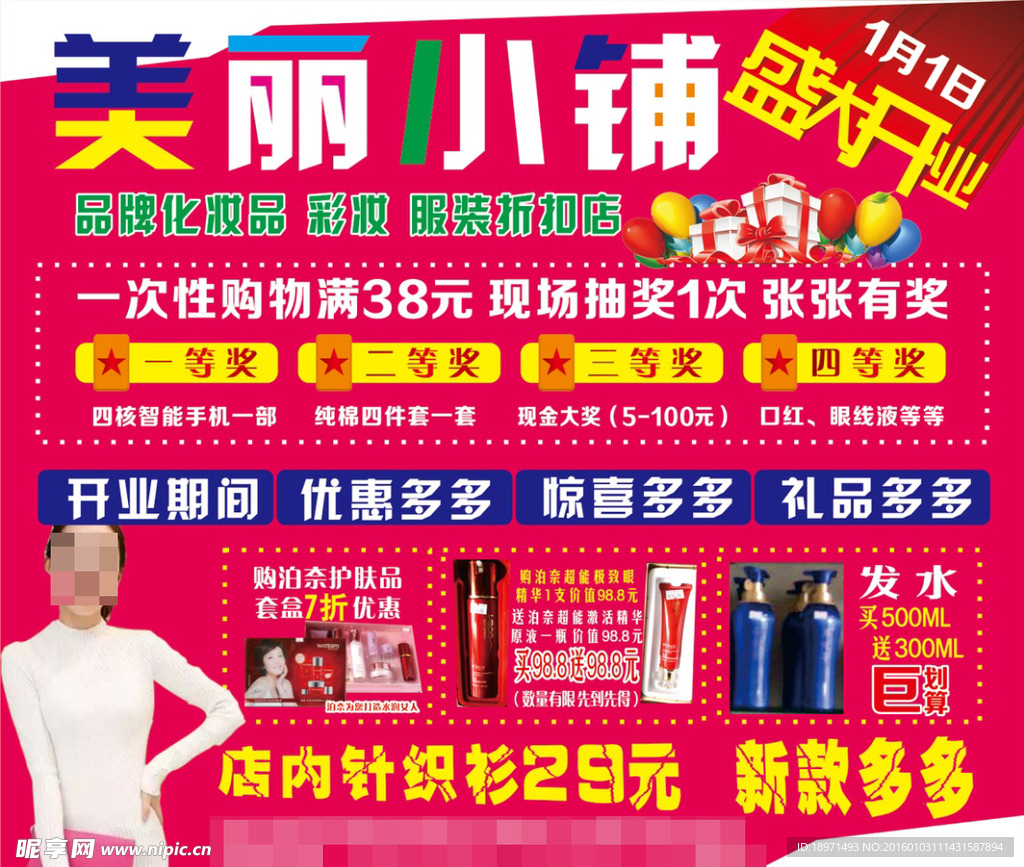 盛大开业