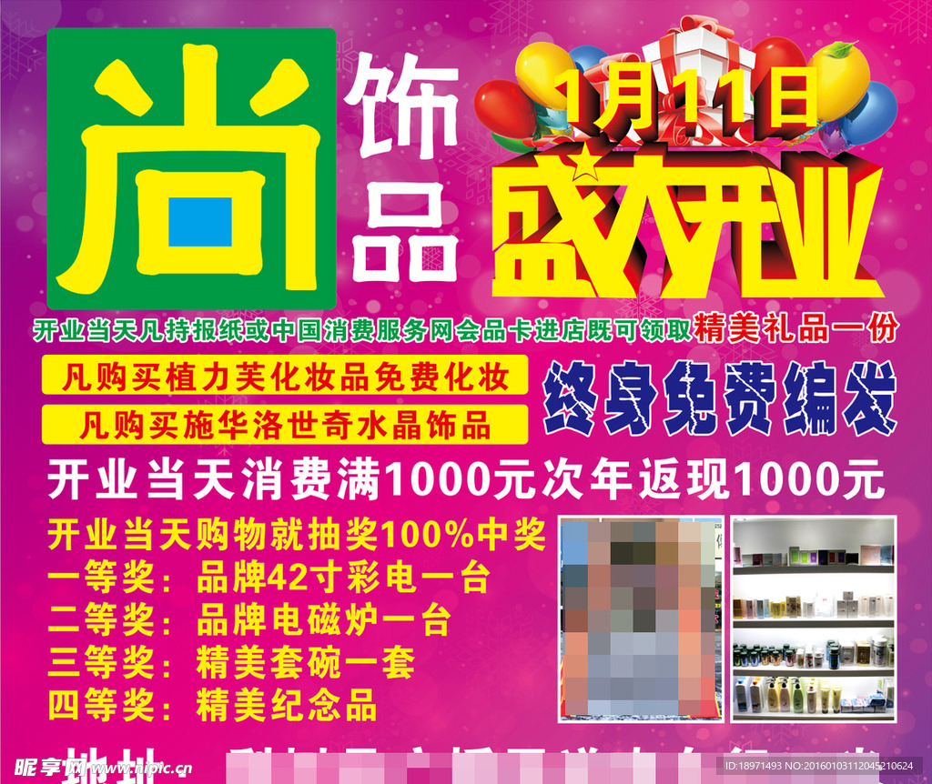 化妆品