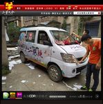 跑腿公司车身广告