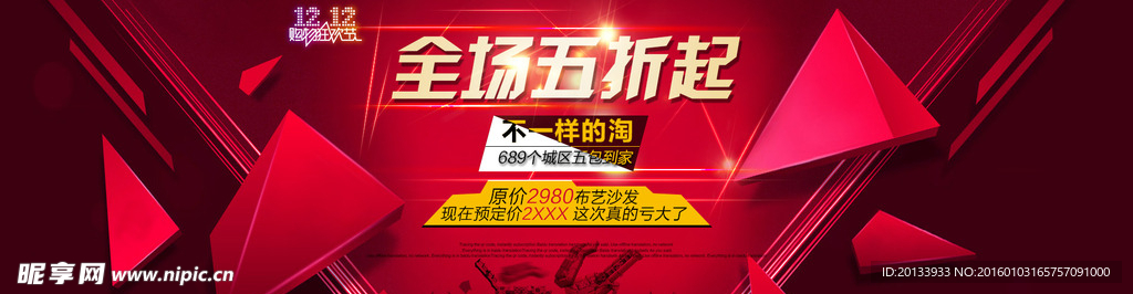 淘宝首页