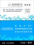 碧水蓝天名片