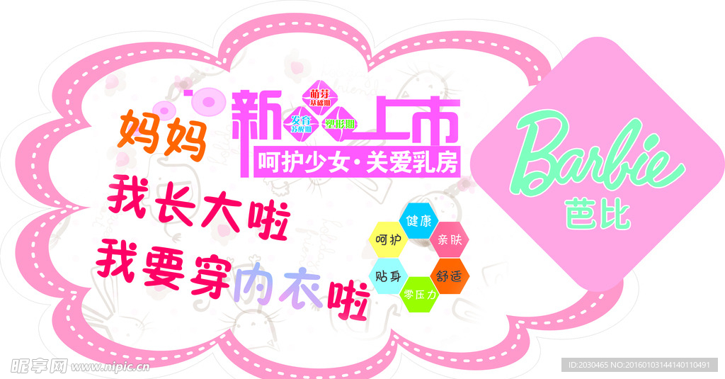 芭比云朵