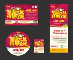 元旦海报设计