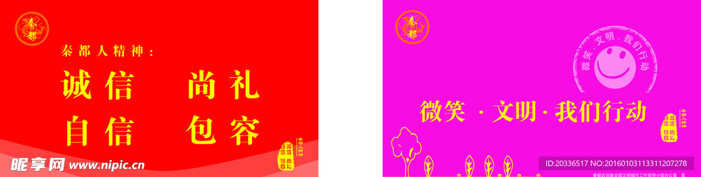 秦都精神