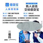 借贷宝桌签