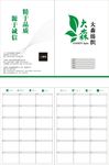 纺织色卡