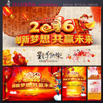 年终晚会