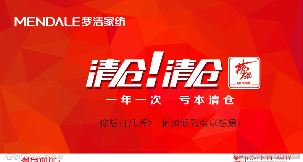 清仓