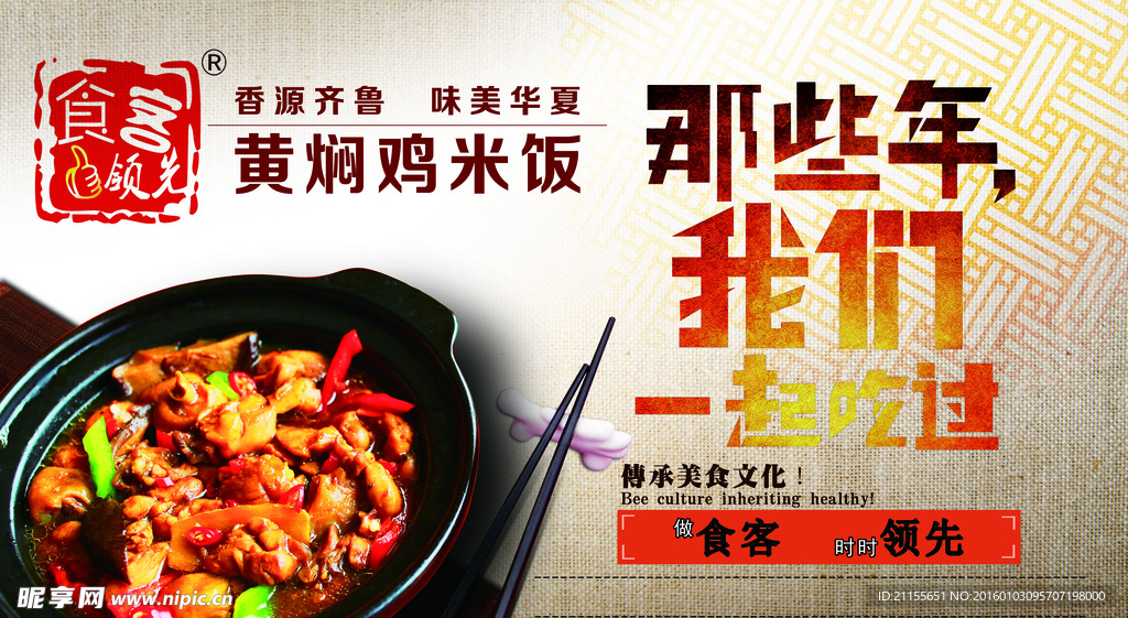 黄焖鸡米饭