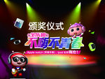 不嗨不青春