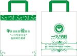 包装袋