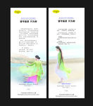 洗衣液易拉宝