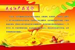 花生油简介