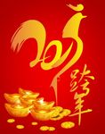 金鸡贺岁