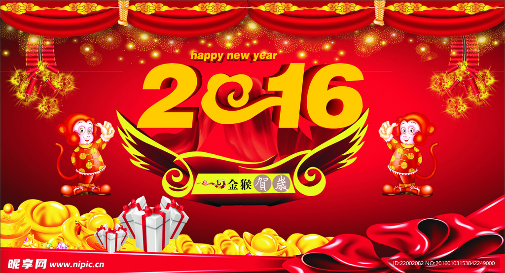 2016快乐