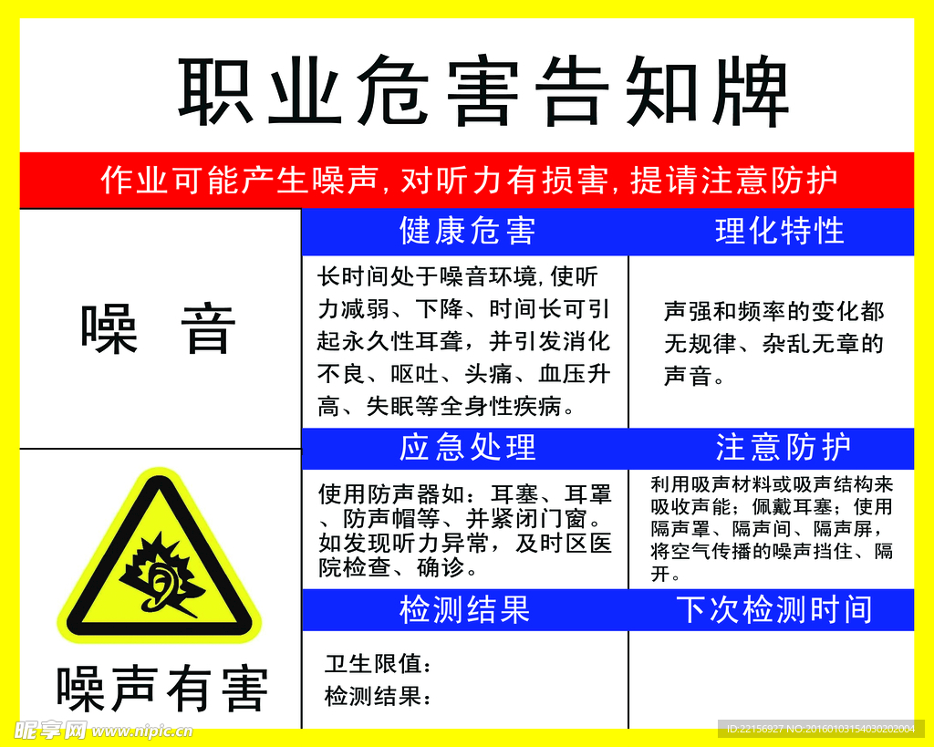 工地安全图片