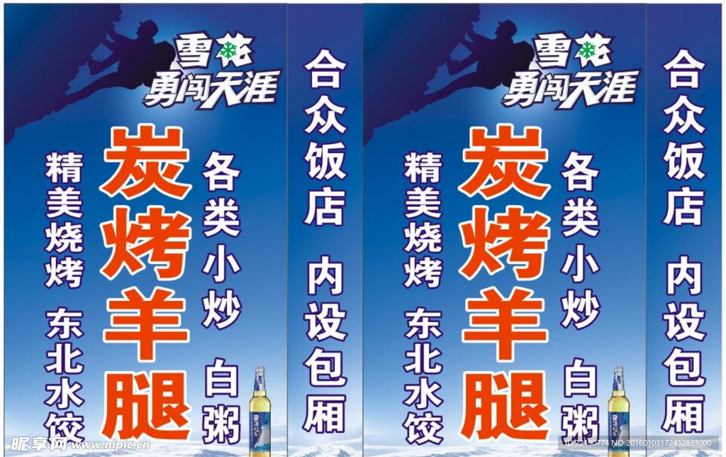 餐馆灯箱