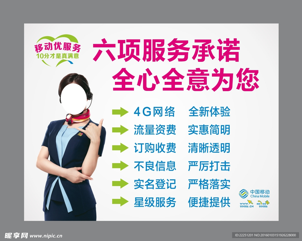 优服务