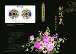 顾客档案封面相册虹膜背景