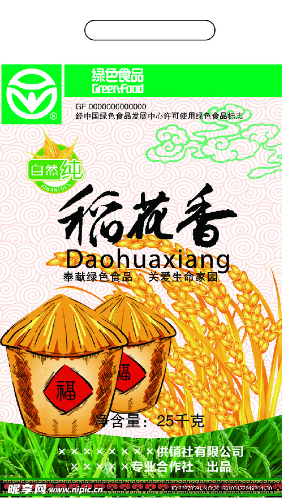 大米包装