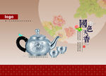 国色天香茶壶