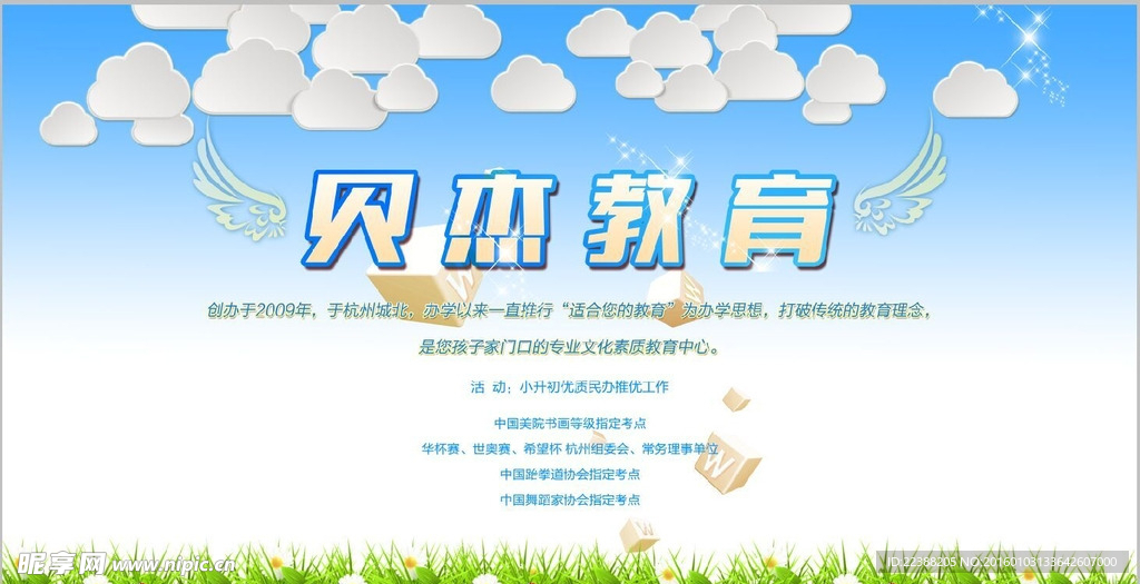 教育蓝色