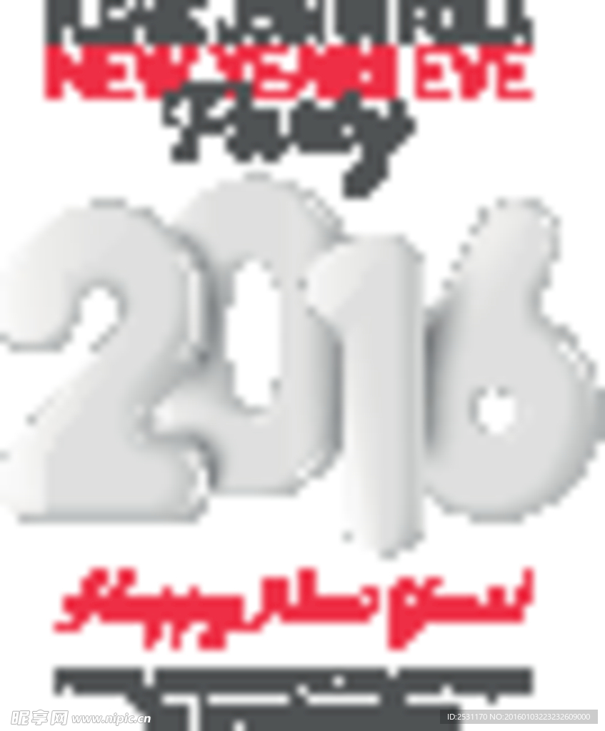 2016年设计