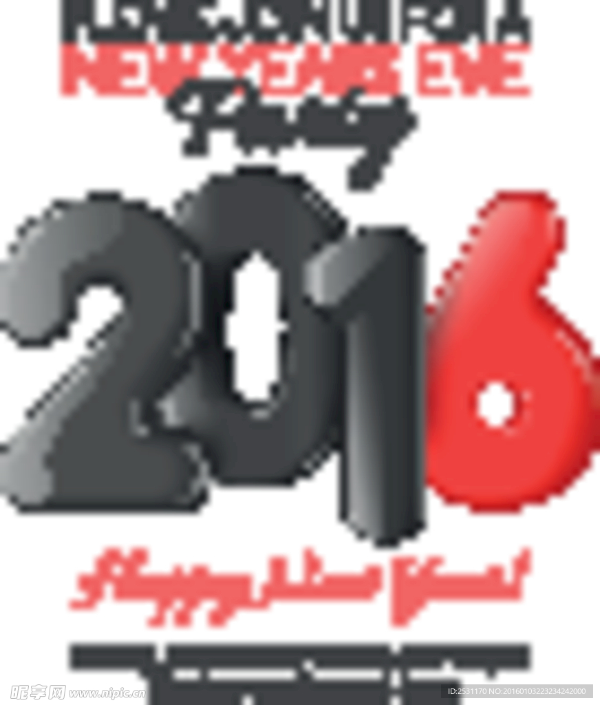 2016年设计