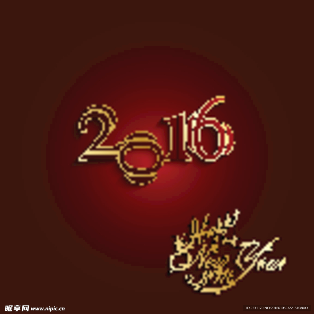 2016年设计