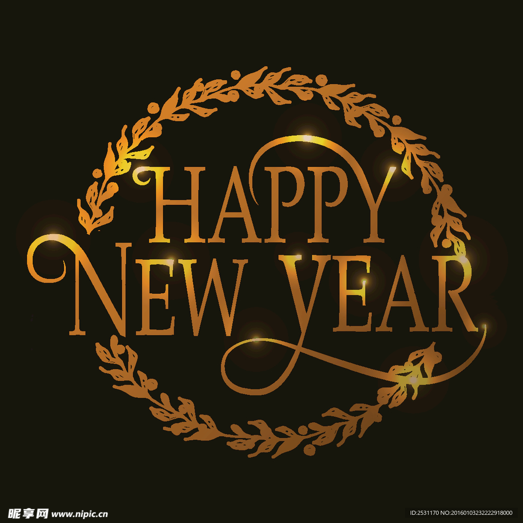 新年快乐