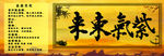 紫气东来