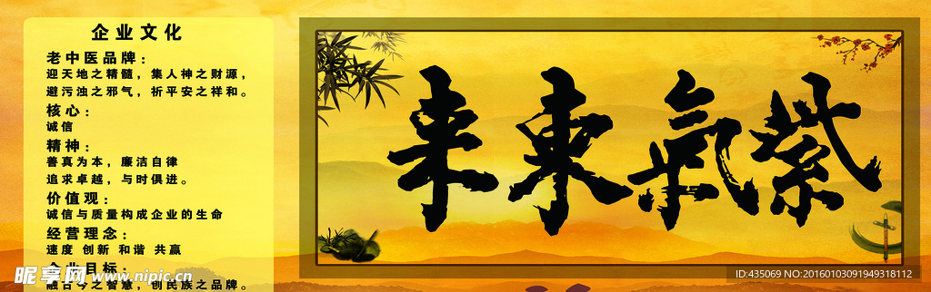 紫气东来