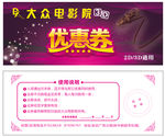 现金券 赠券 免费券 代金券