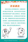 牙齿漂白