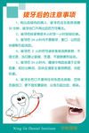 拔牙后的注意事项
