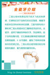 全瓷牙介绍