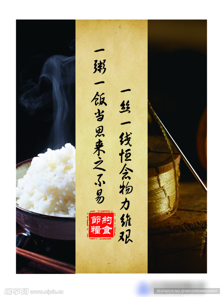 食堂文化