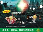 电影院套餐