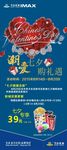 情人节电影院套餐