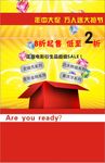 电影院促销活动