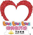 情人节促销