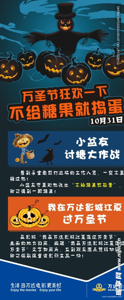 万圣节主题