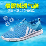 鞋子透气海报（无代码）
