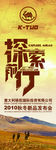 户外鞋海报