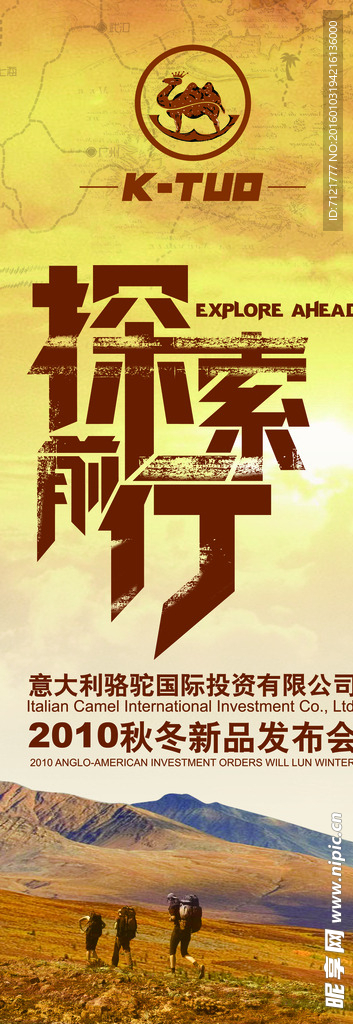 户外鞋海报