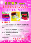皇胶世家