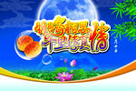 中秋节吊旗