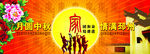 中秋宣传海报