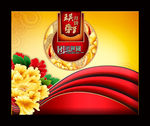 中秋吊旗