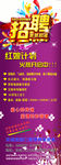 创世纪情缘婚介招聘展架